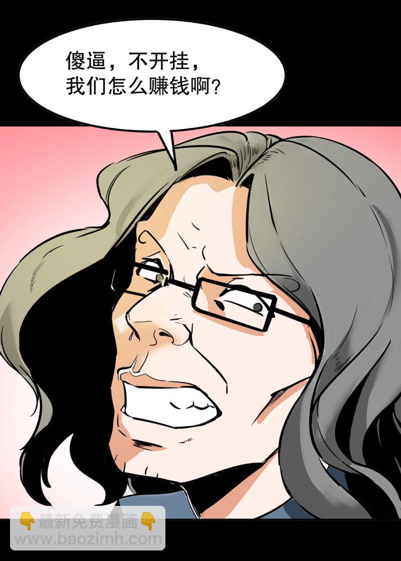 第28话屠杀（一）32