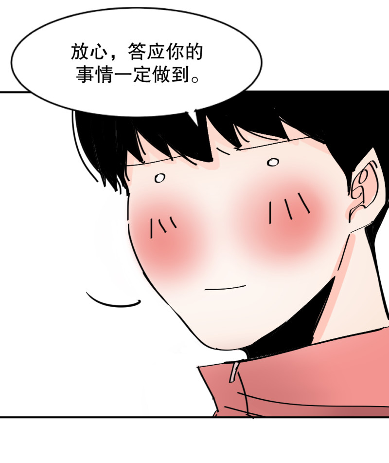 第31话还挺漂亮的女校医！42