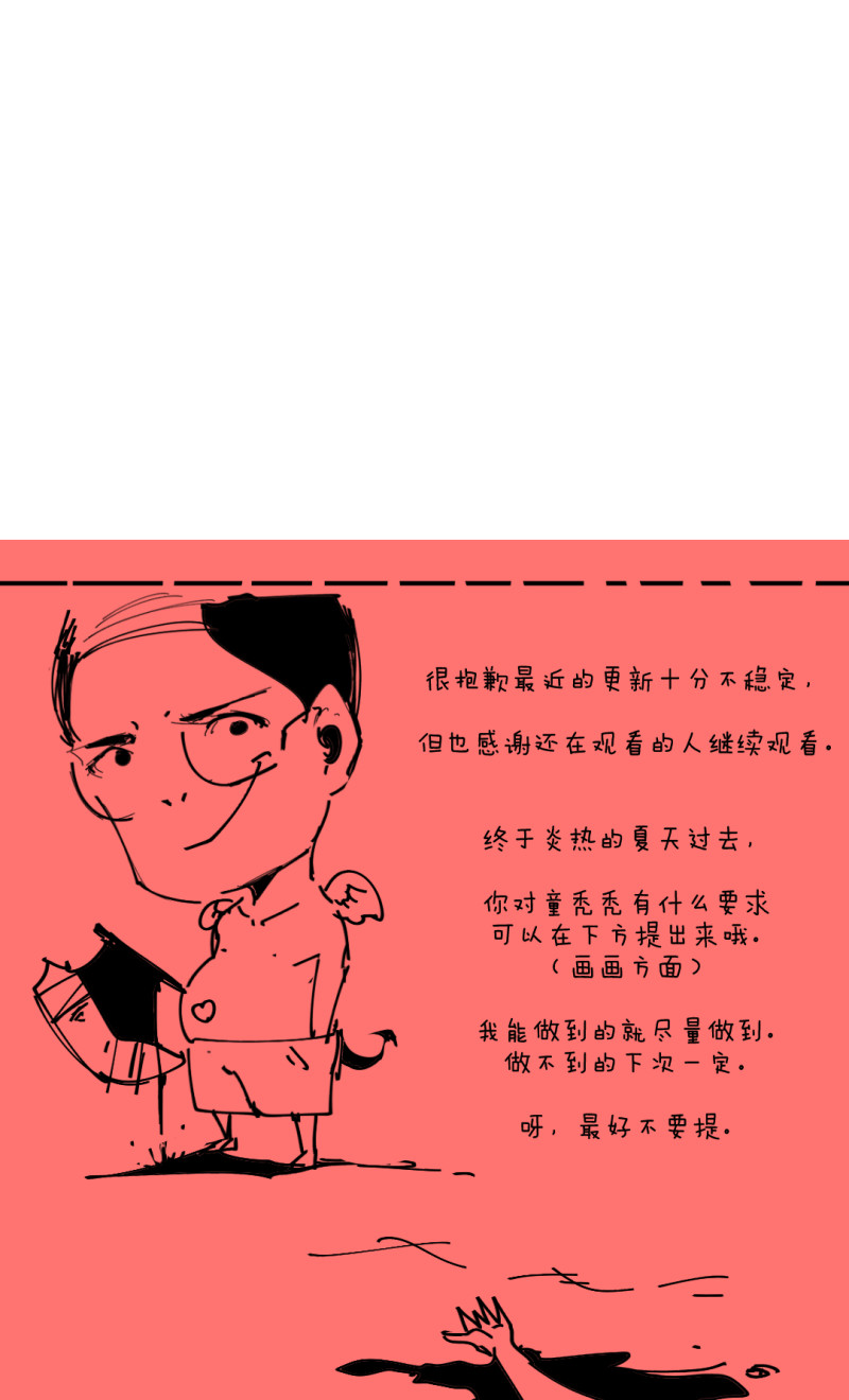 第51话 那个求救的人？57