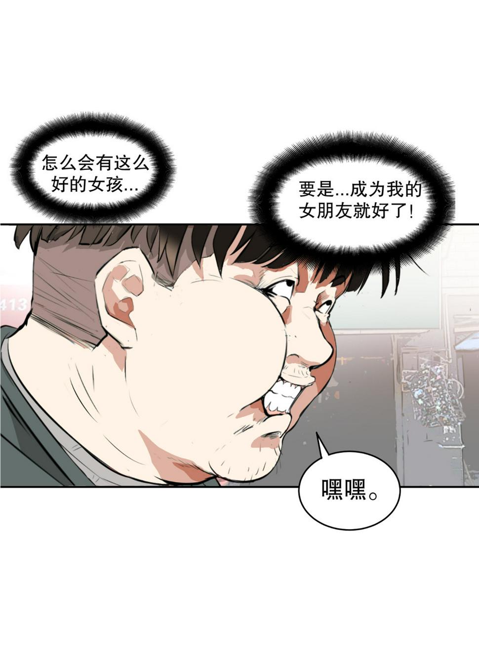第2话 是心动的感觉11