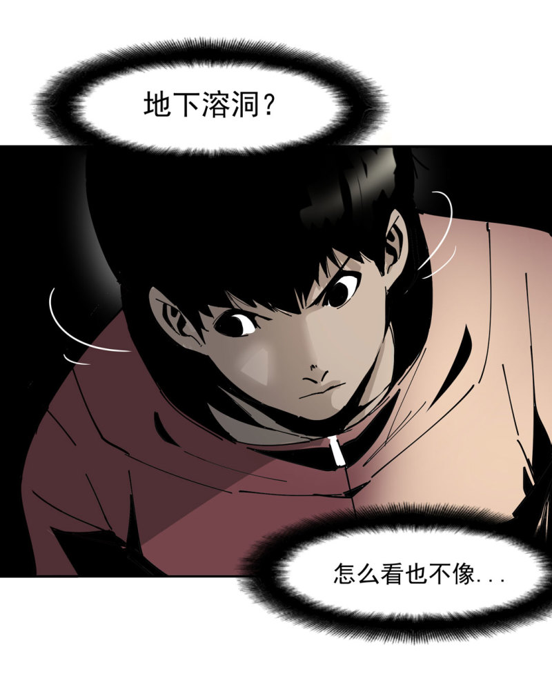 第48话陨石怪事(二）18
