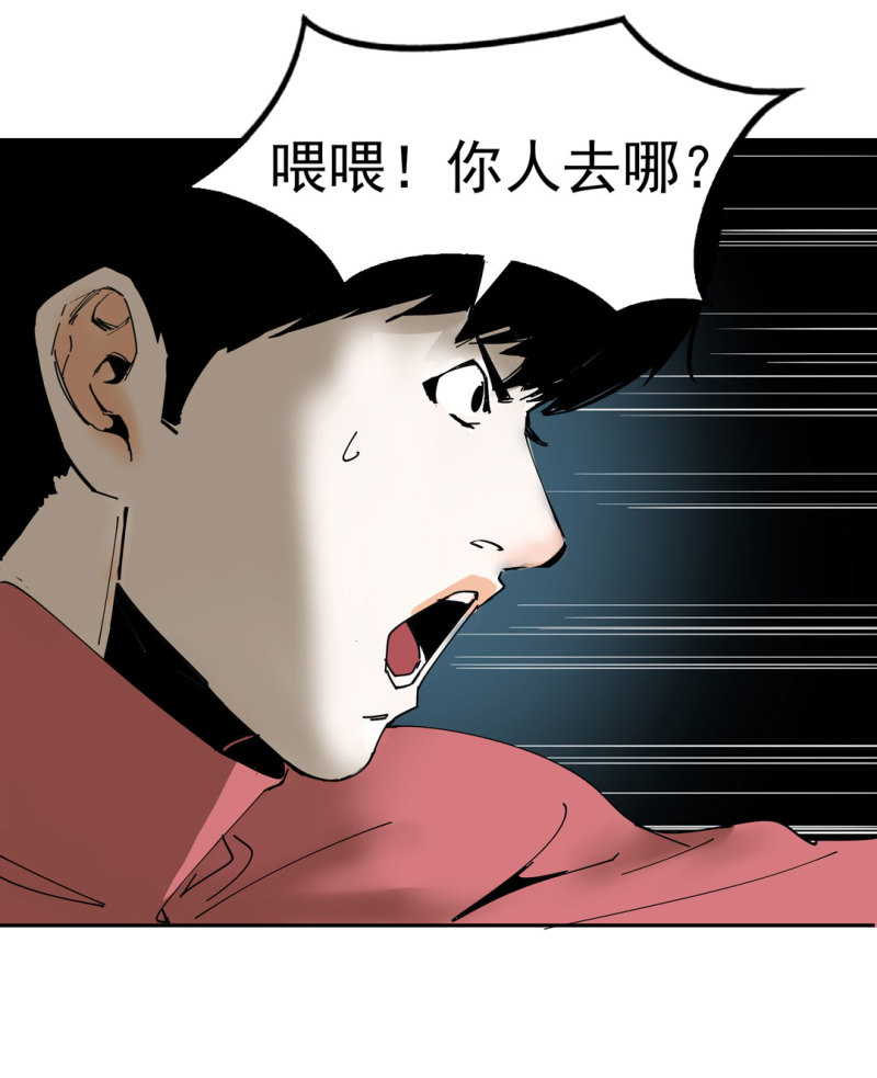 第48话陨石怪事(二）35