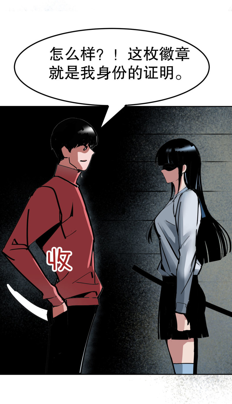 第33话自以为是的蠢货！52