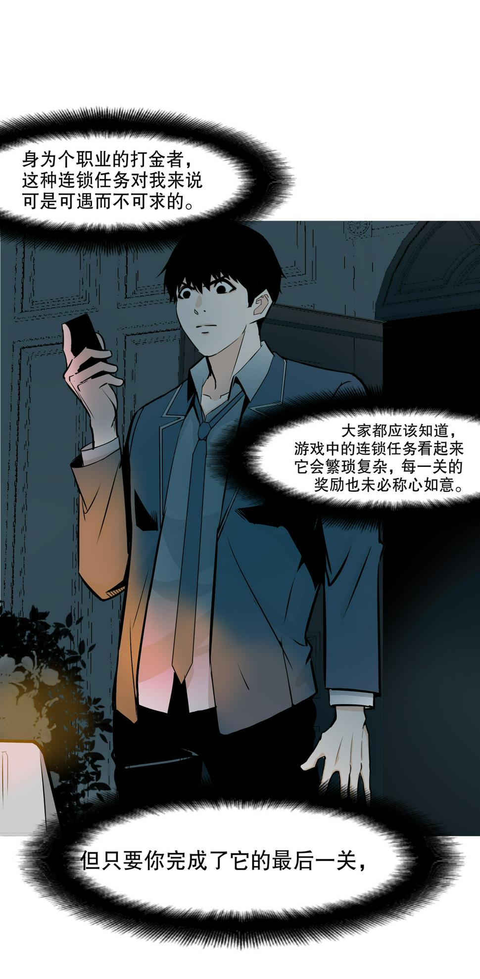 第15话 荒宅里面的女孩（二）18