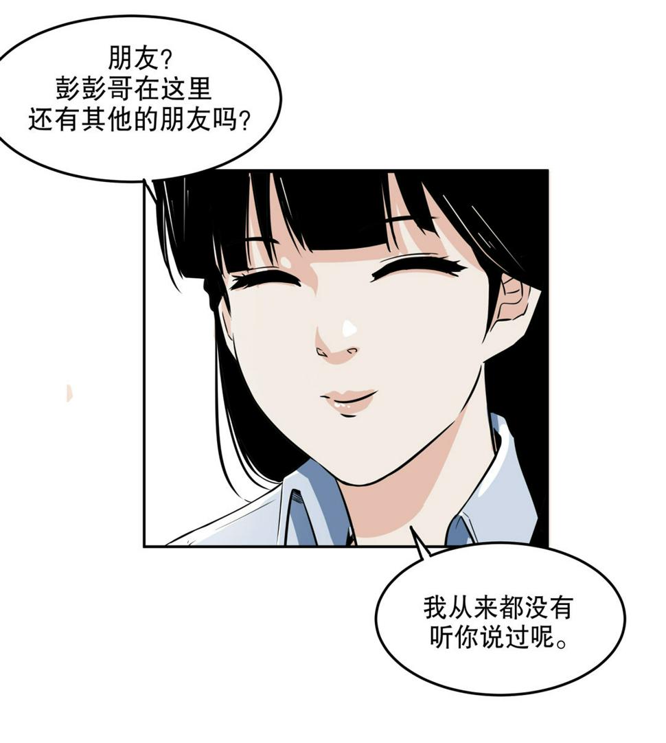 第1话 我是死胖子38