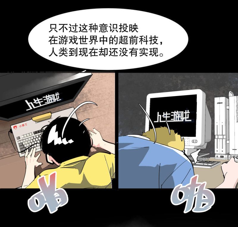 第38话你能变成白宇辰！13