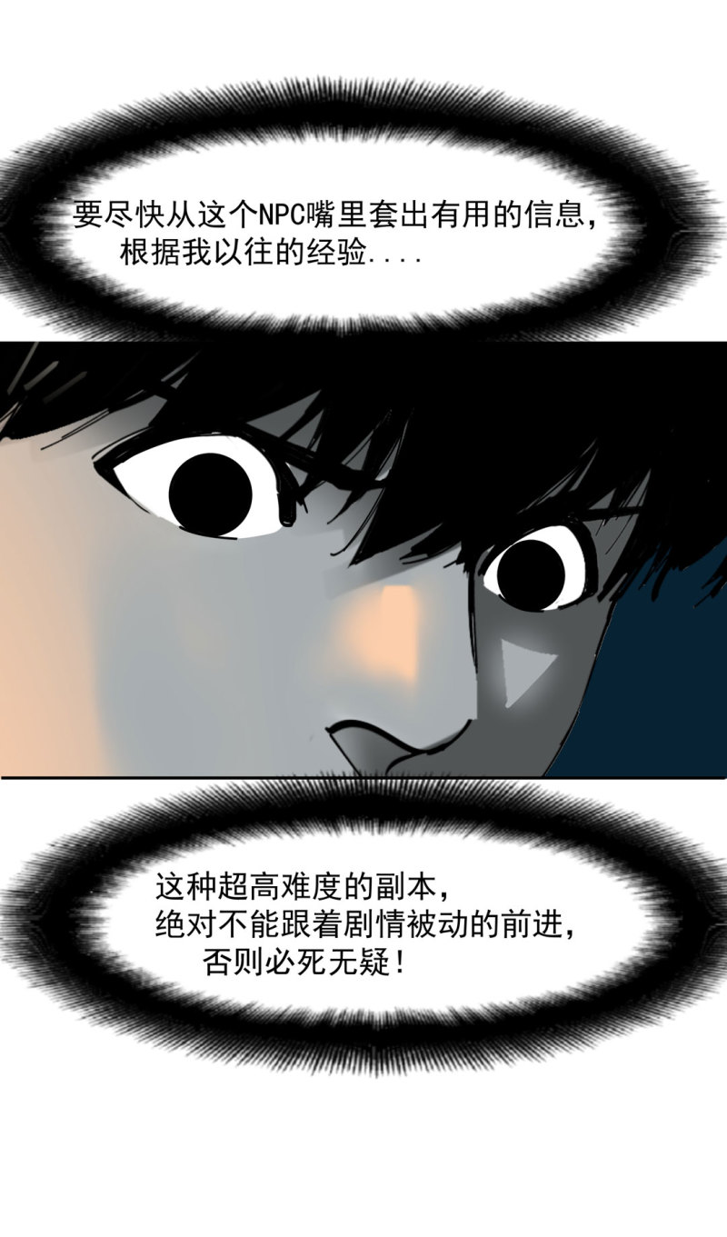 第47话陨石怪事（1）15