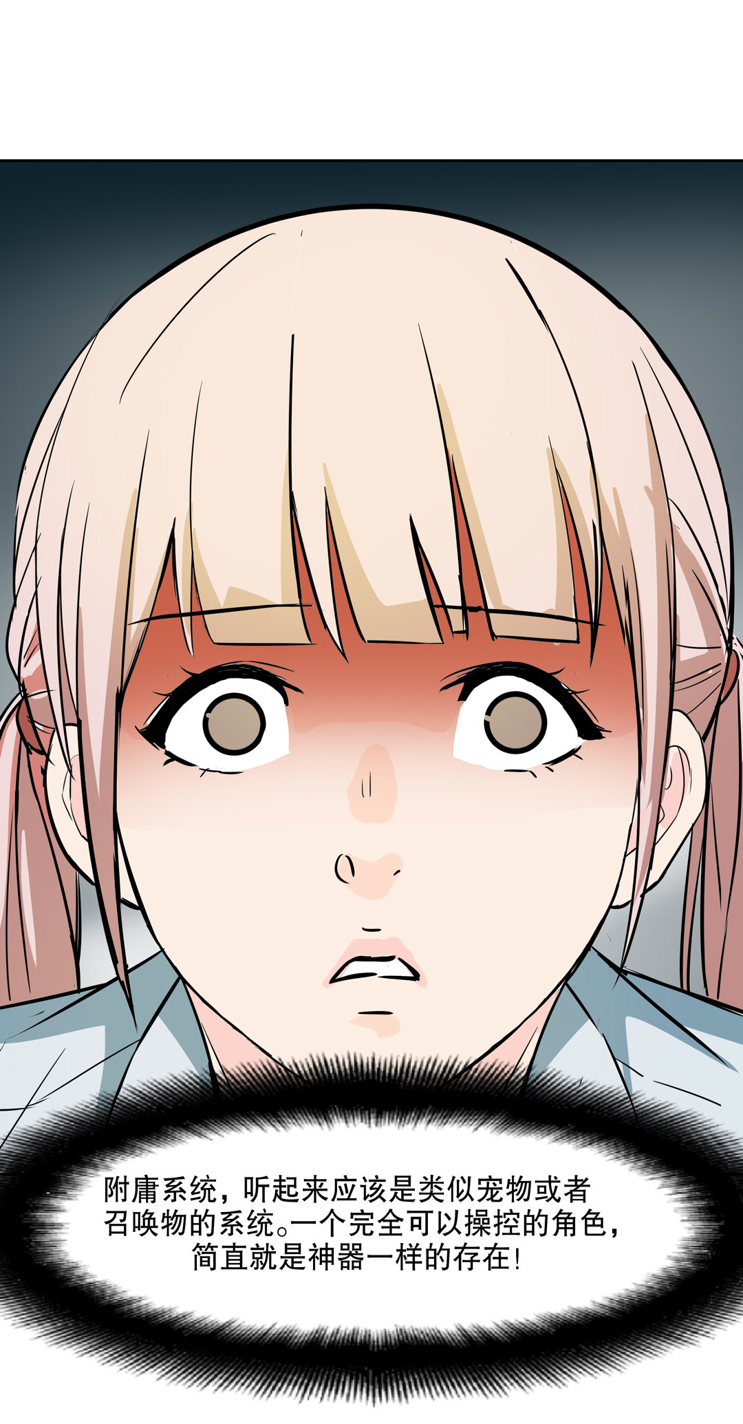 第16话 我的少女管家（一）37
