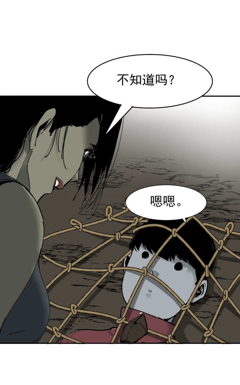 第47话陨石怪事（1）3