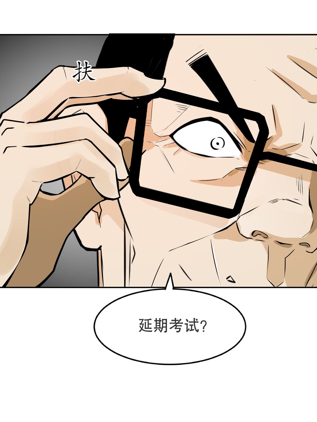 第8话 答应我吧！老师14
