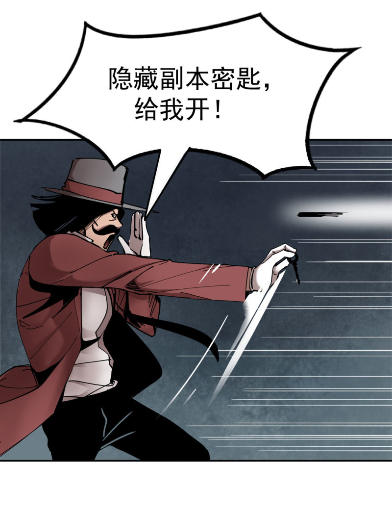 第43话管你无天还是异闻局35