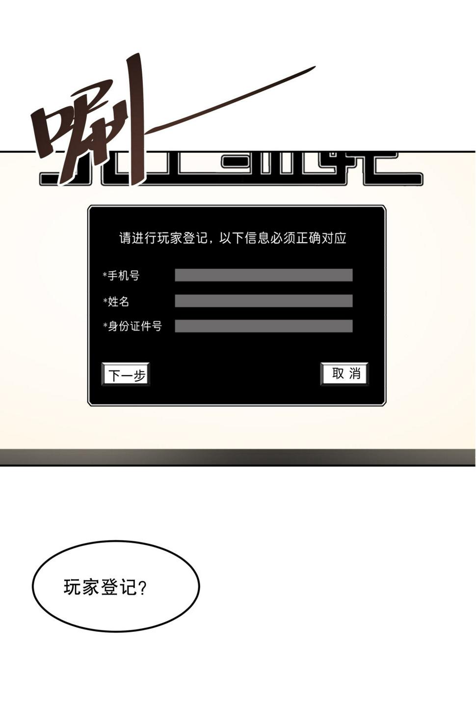 第3话 人生游戏？19