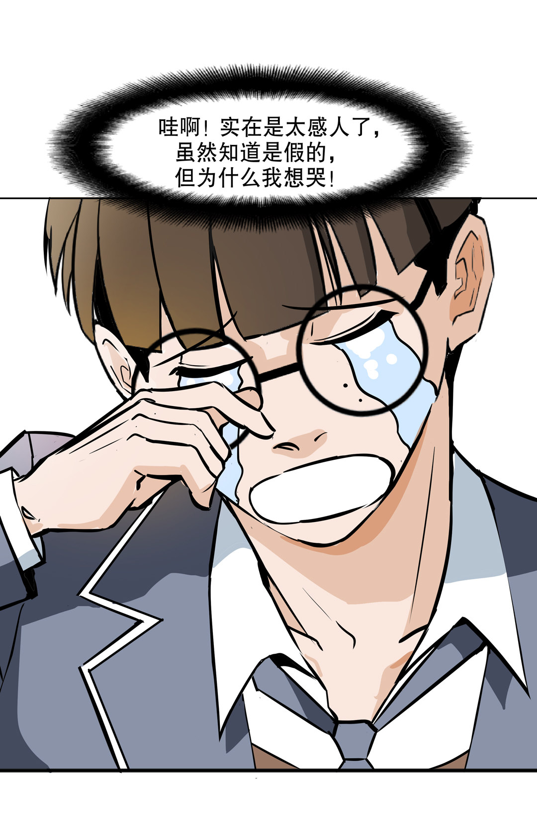 第8话 答应我吧！老师24