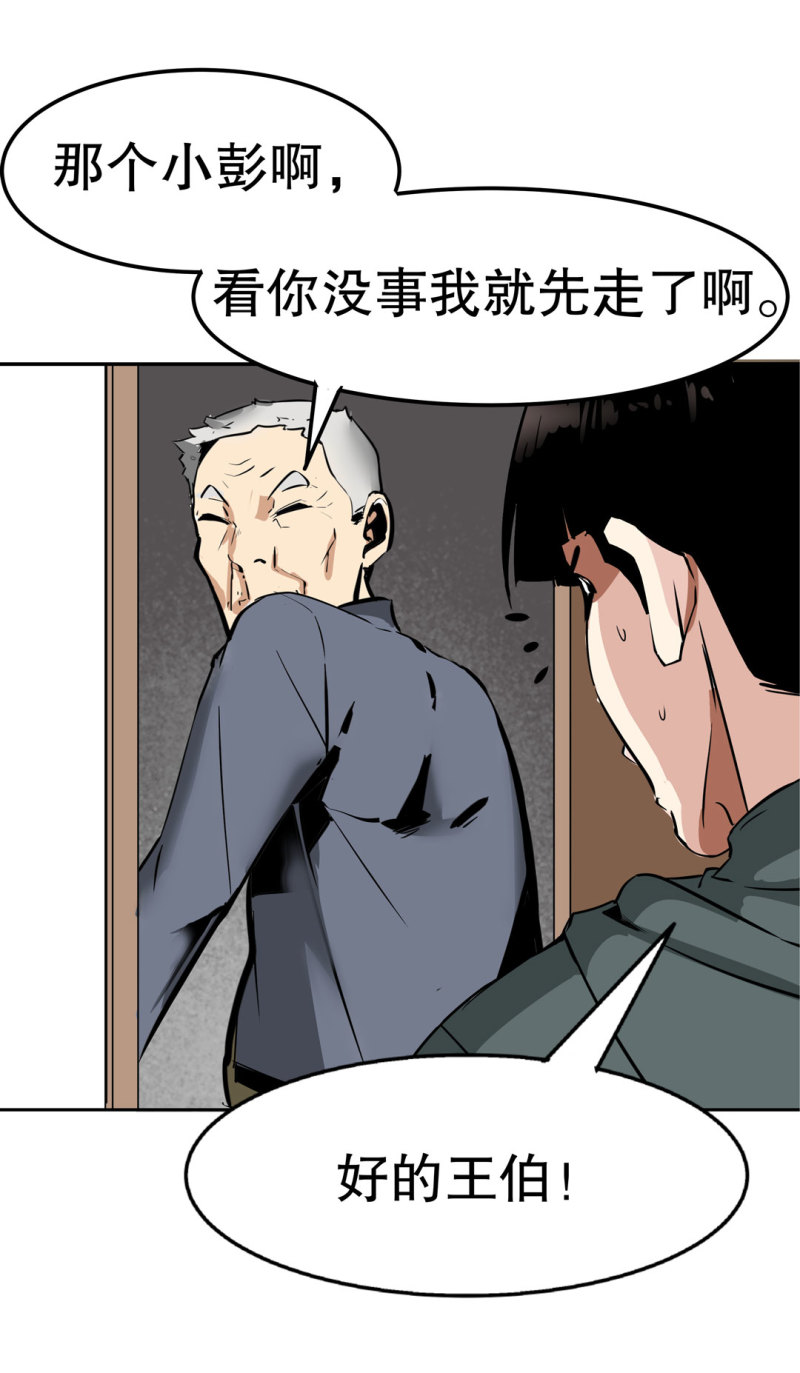 第34话想跟我学拳吗？彭鲁鲁49