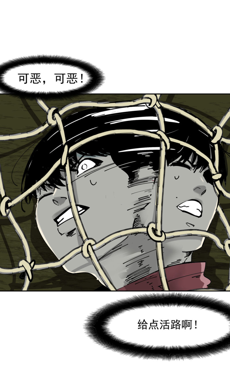 第46话设置陷阱的女NPC?32