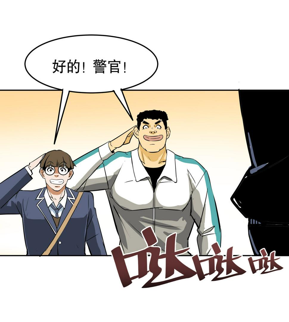 第13话 突如其来的飞车大盗（三）30