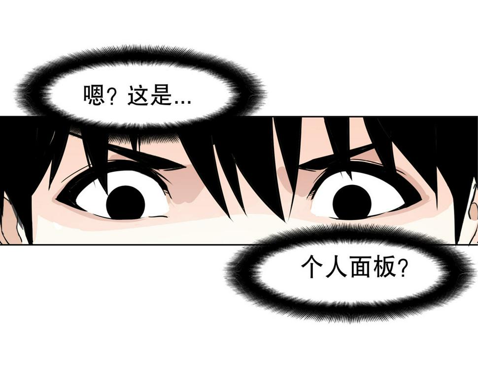 第9话 突然出现的女人（一）6