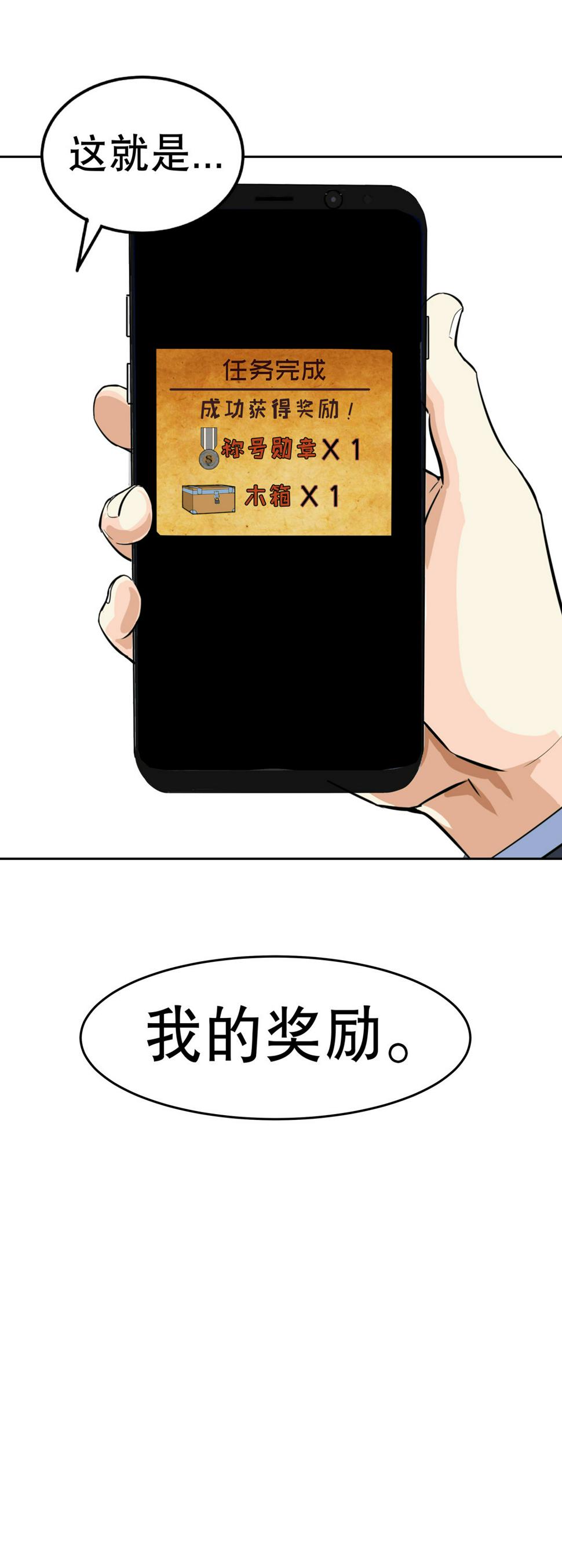 第13话 突如其来的飞车大盗（三）36