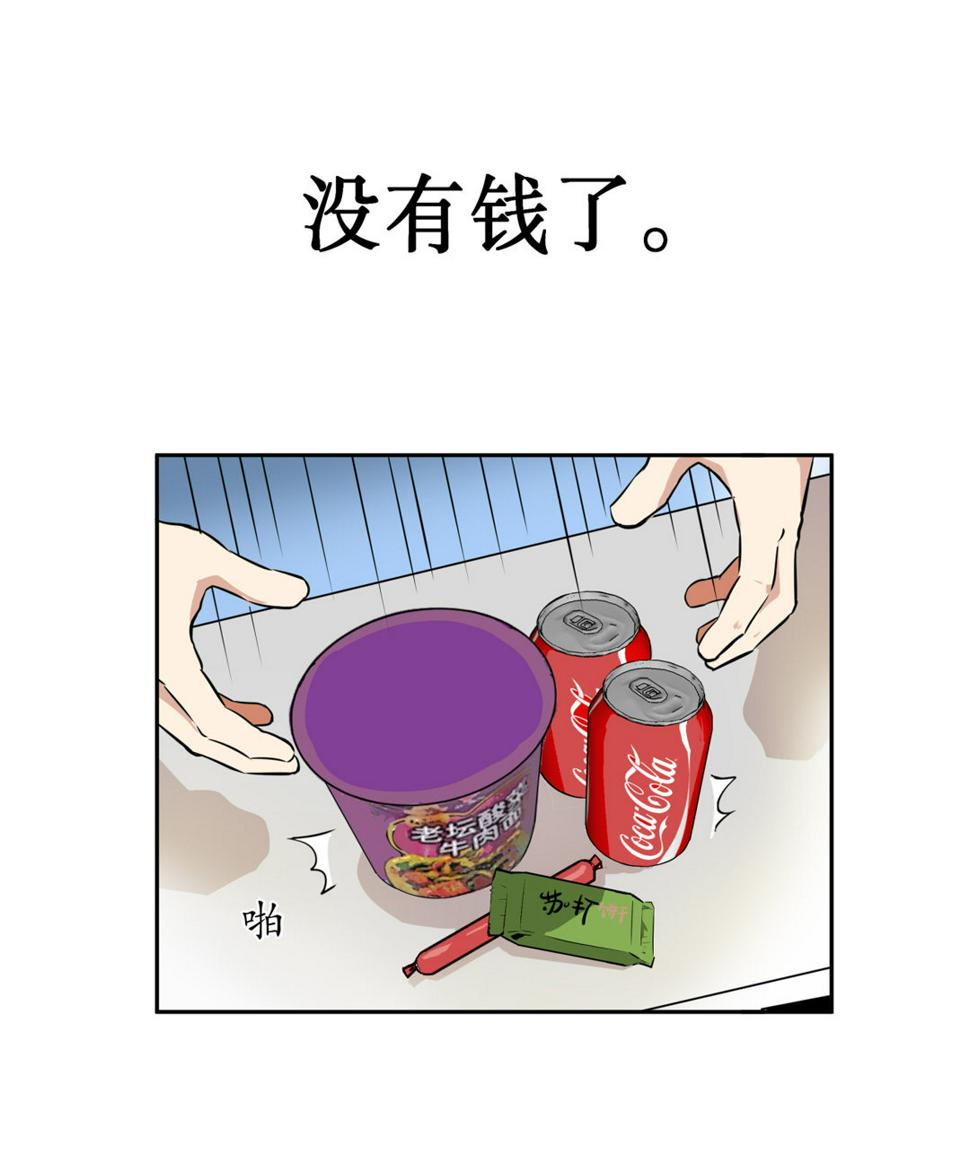 第1话 我是死胖子31