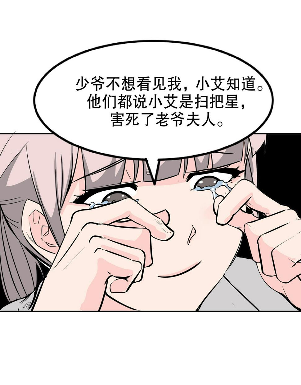 第16话 我的少女管家（一）27