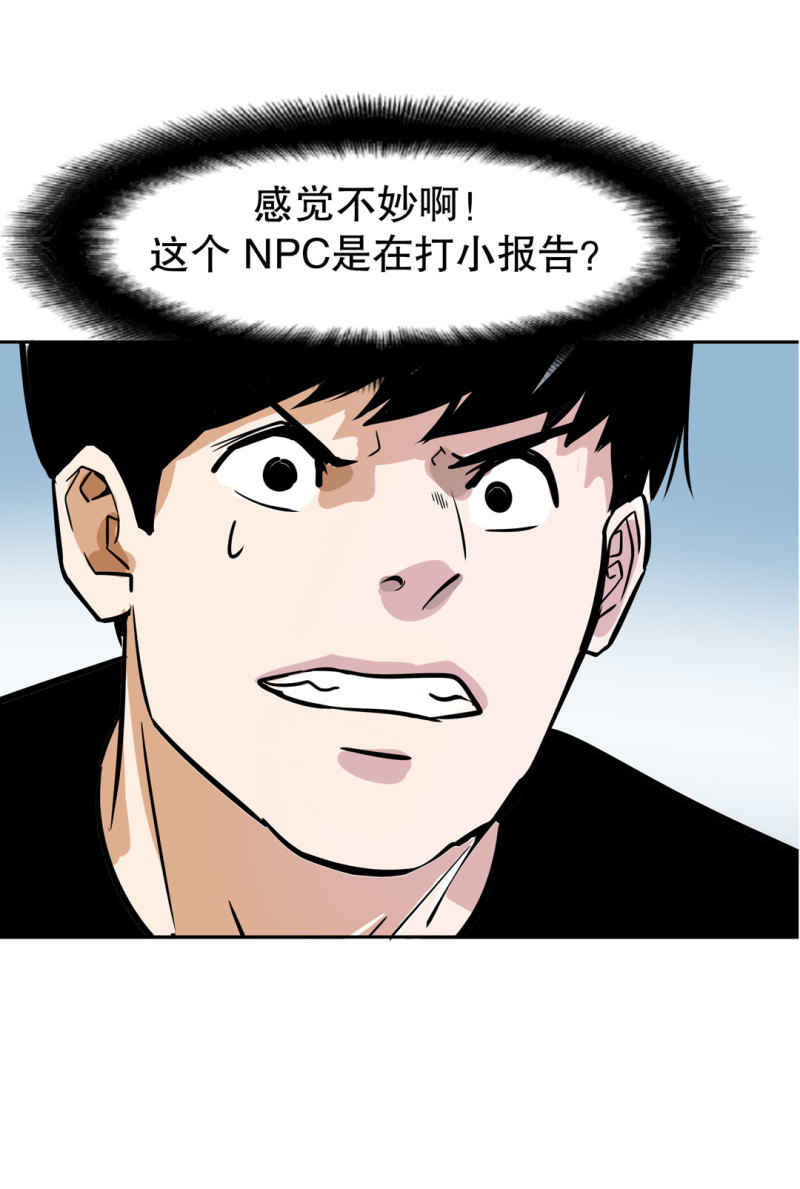第26话还想暗算我？15