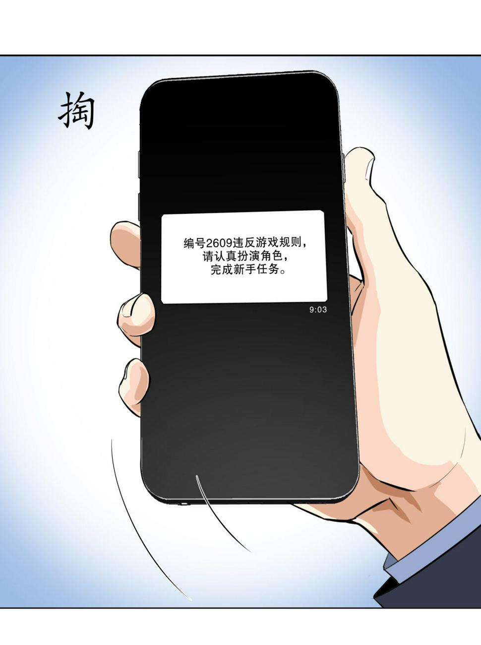 第4话 这是哪？24