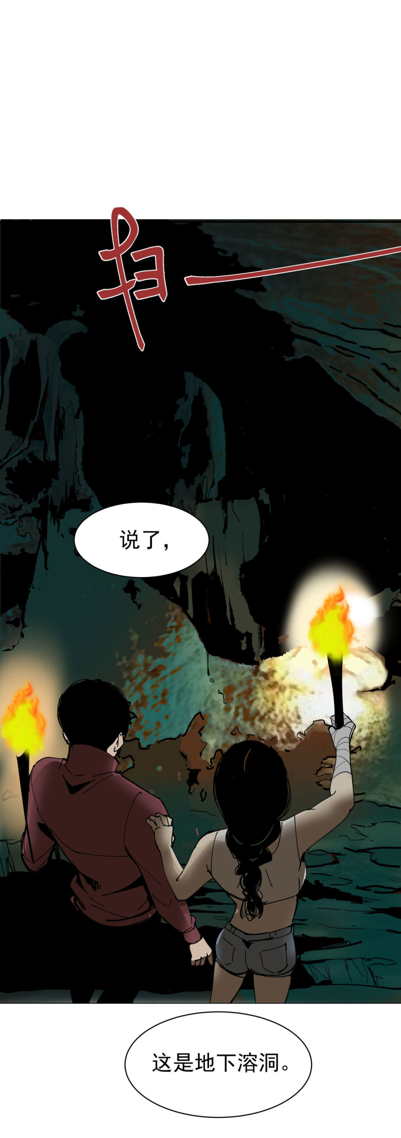 第48话陨石怪事(二）21