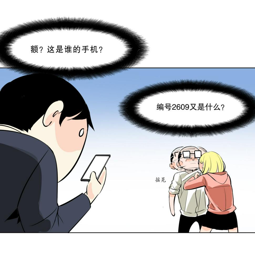 第4话 这是哪？25