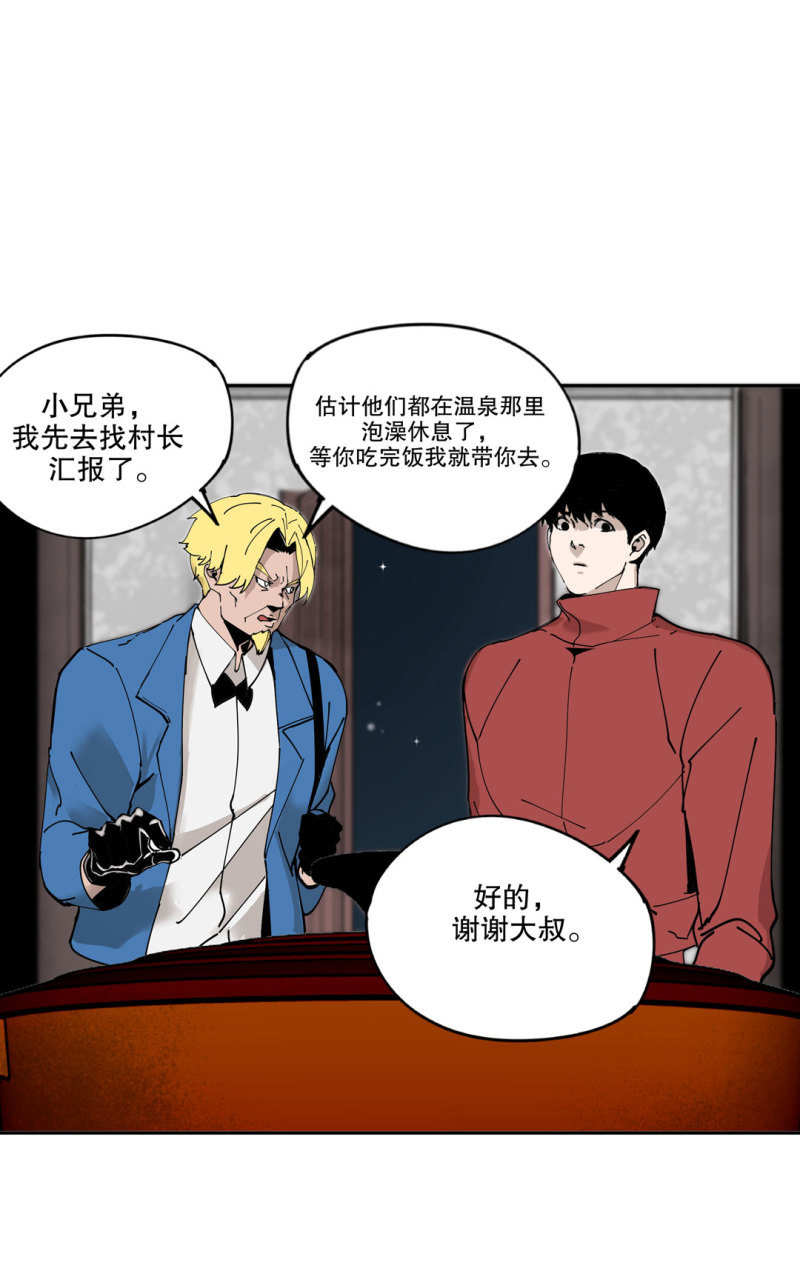 第50话熊猫会长的神器8