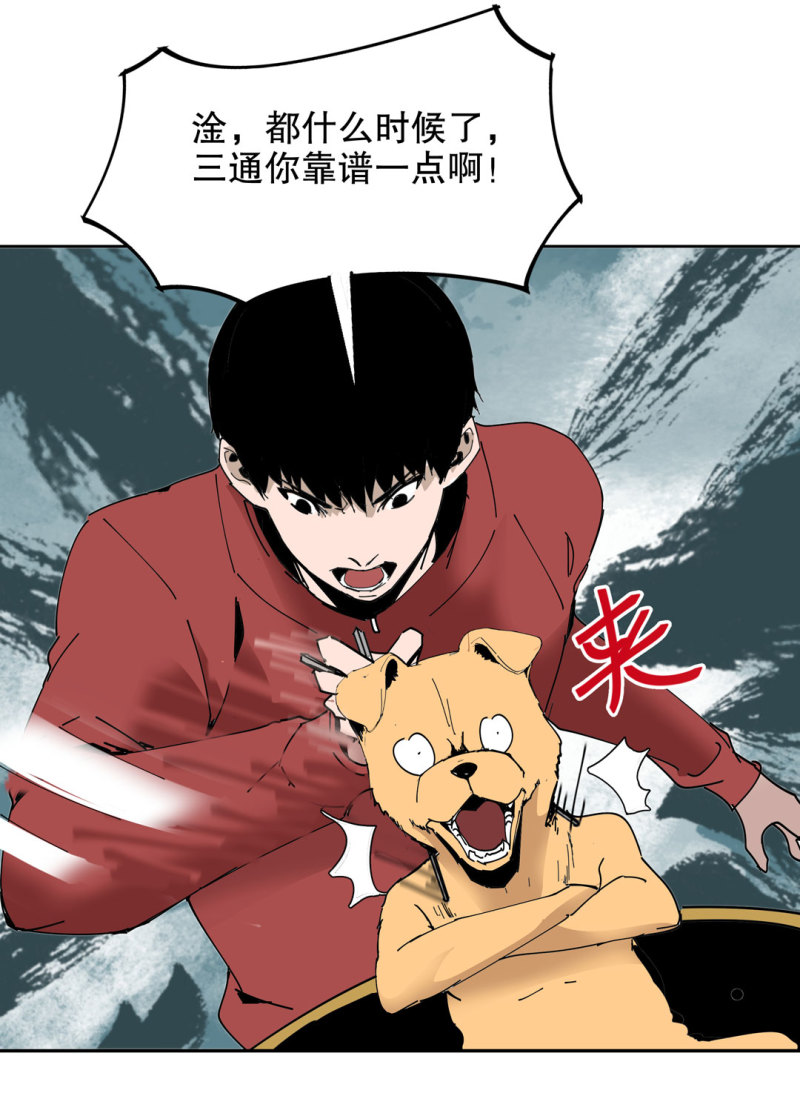第50话熊猫会长的神器31