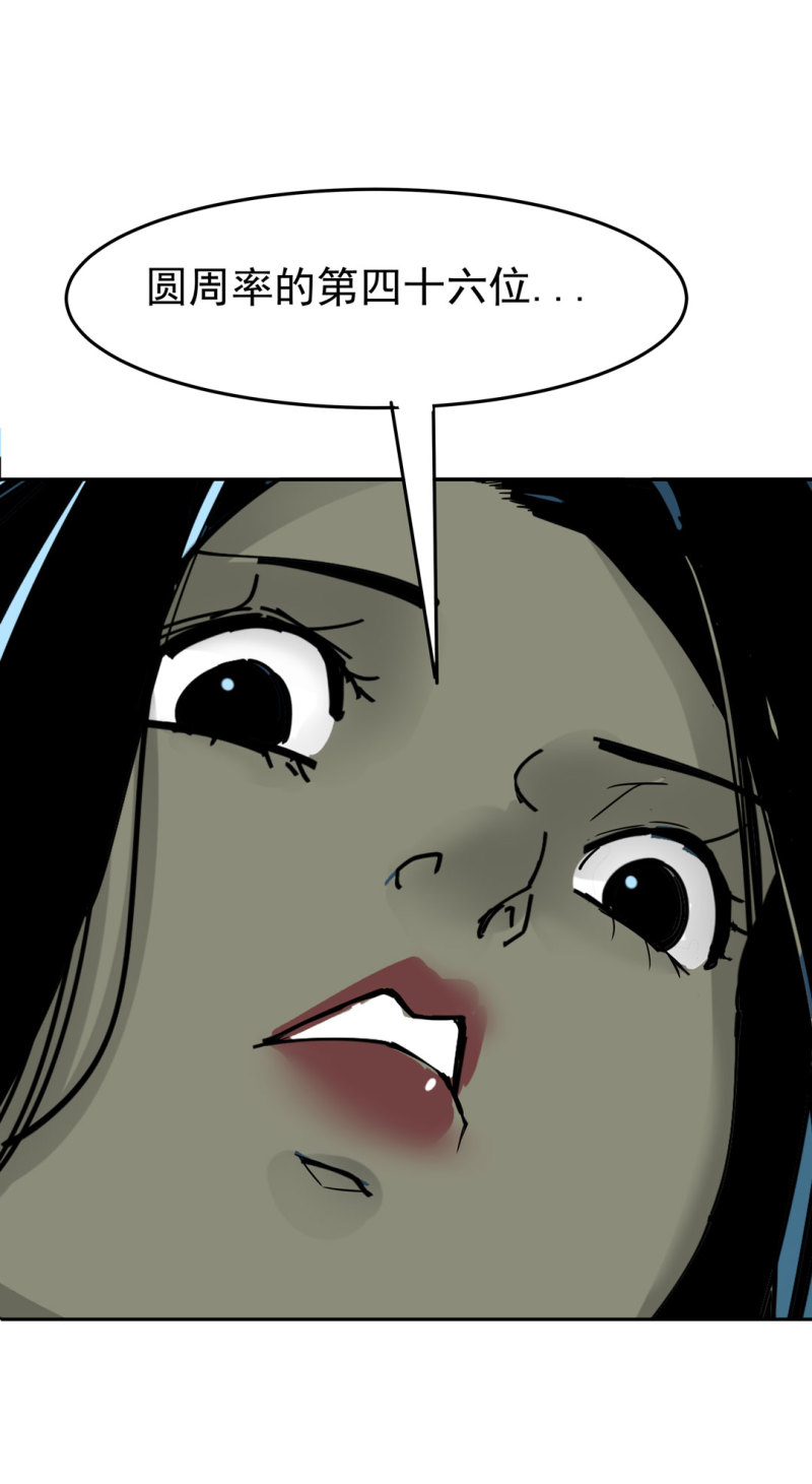 第46话设置陷阱的女NPC?44