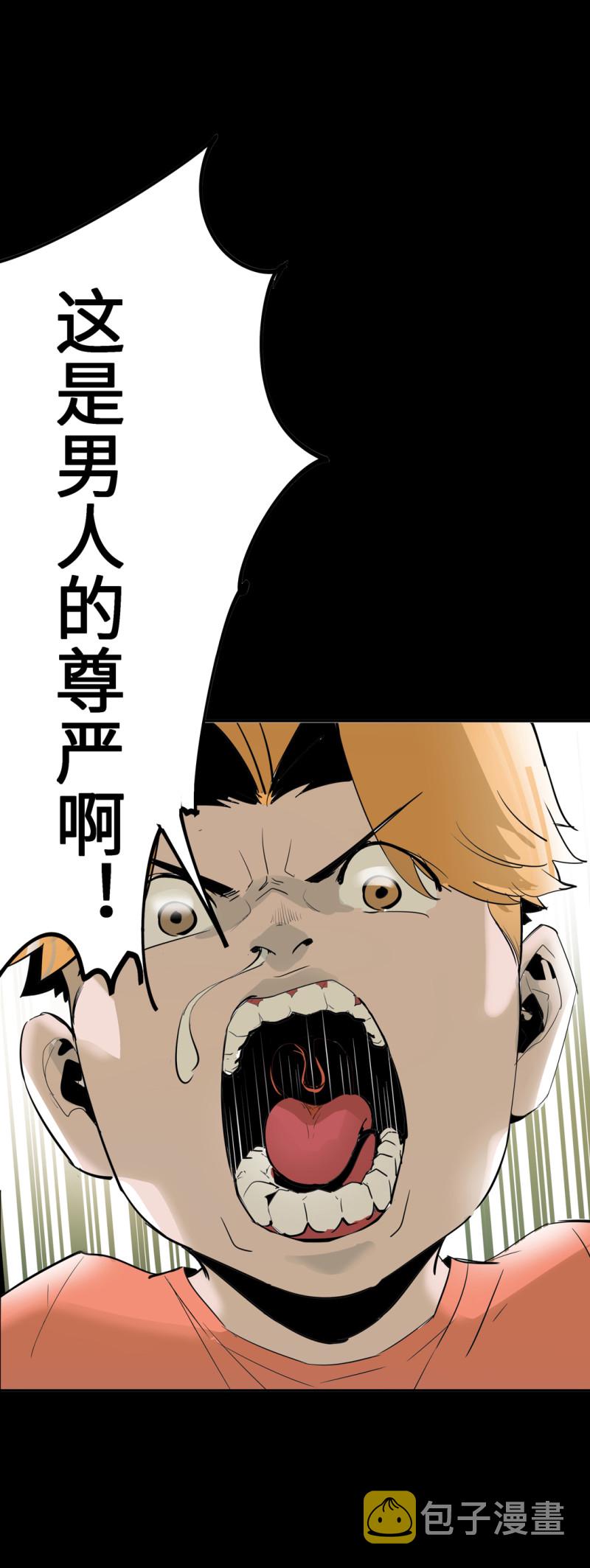 第53话记住我叫付三通16