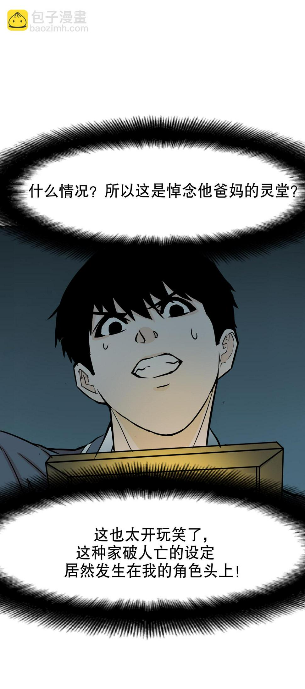 第15话 荒宅里面的女孩（二）8