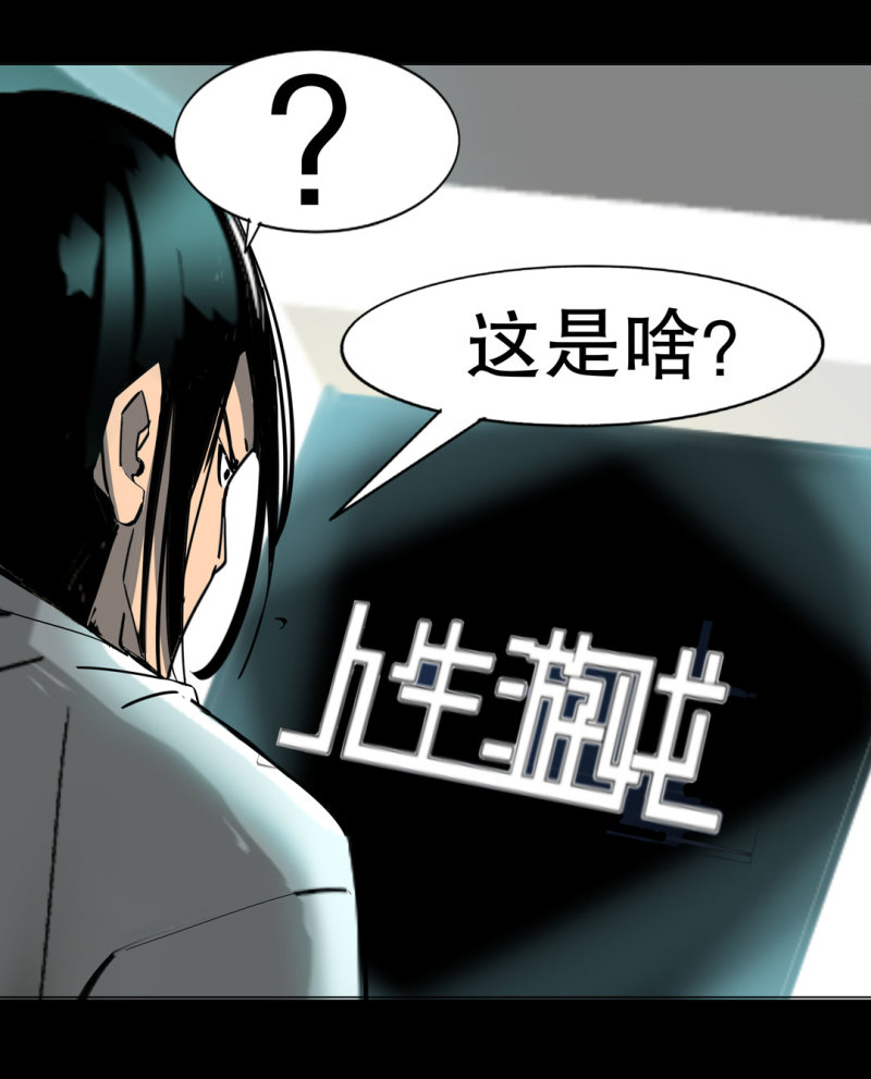 第38话你能变成白宇辰！11