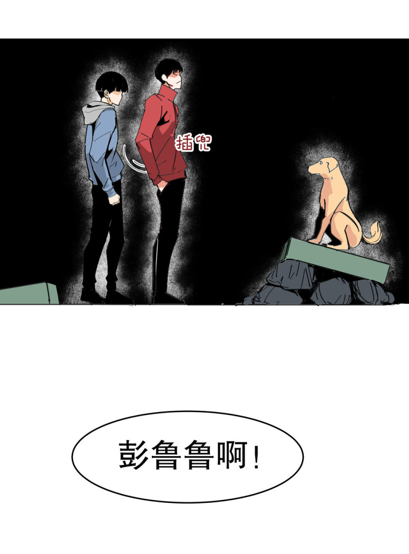 第37话这条狗是付三通？32