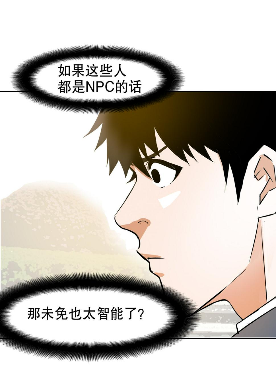 第11话 突如其来的飞车大盗（一）8