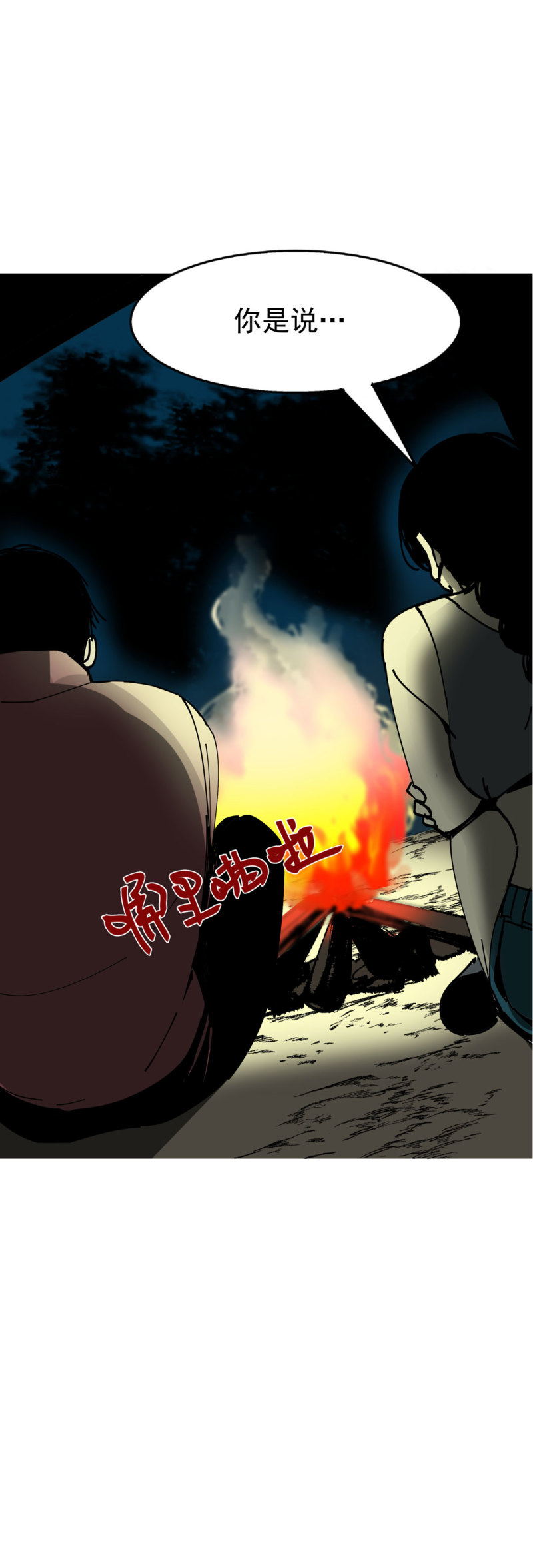 第47话陨石怪事（1）12