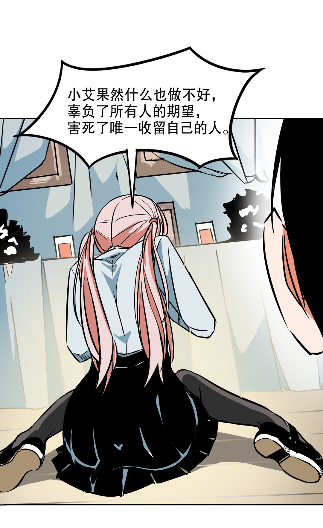 第16话 我的少女管家（一）31