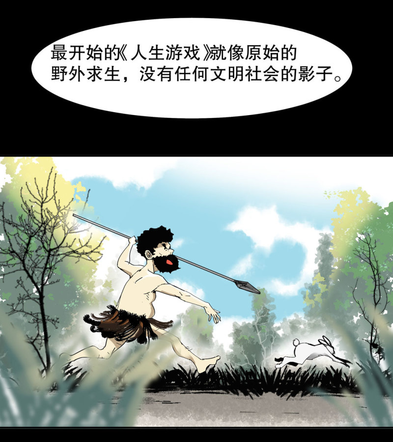 第38话你能变成白宇辰！17