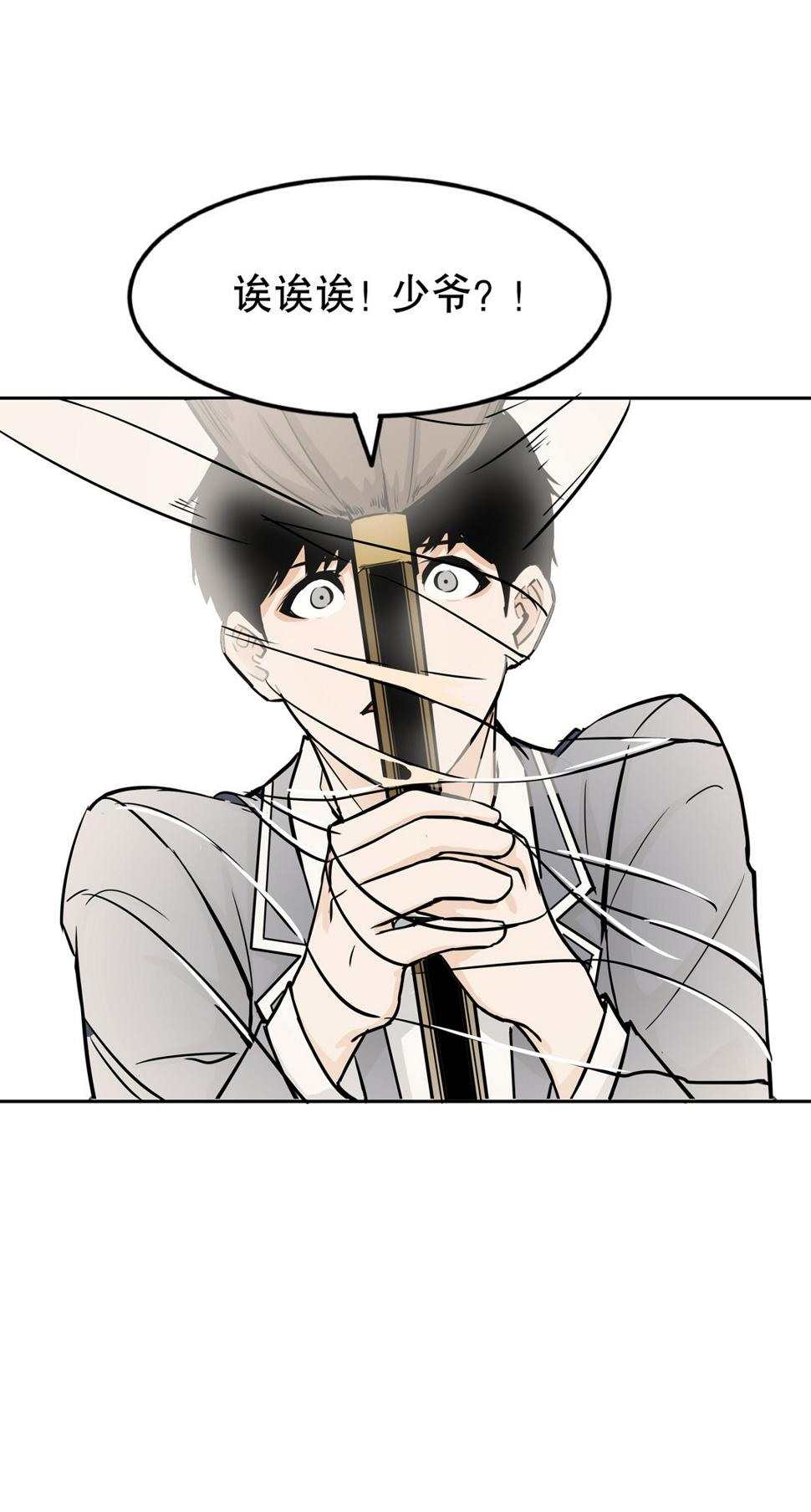 第16话 我的少女管家（一）11