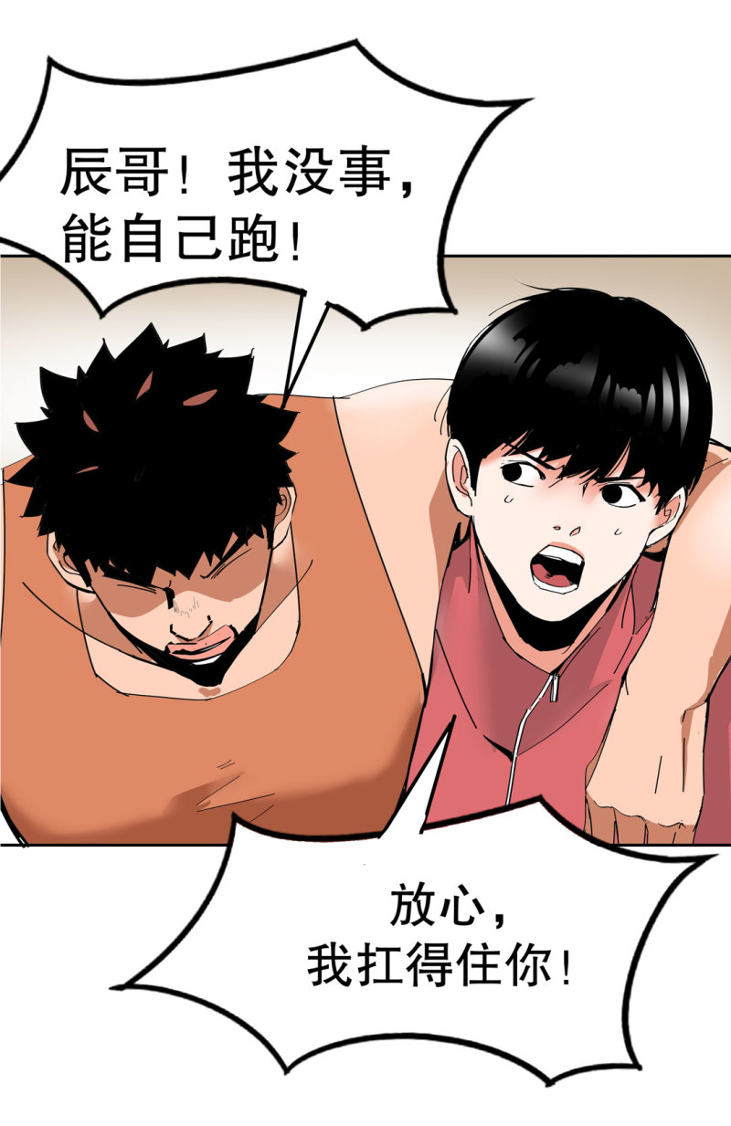 第33话自以为是的蠢货！29