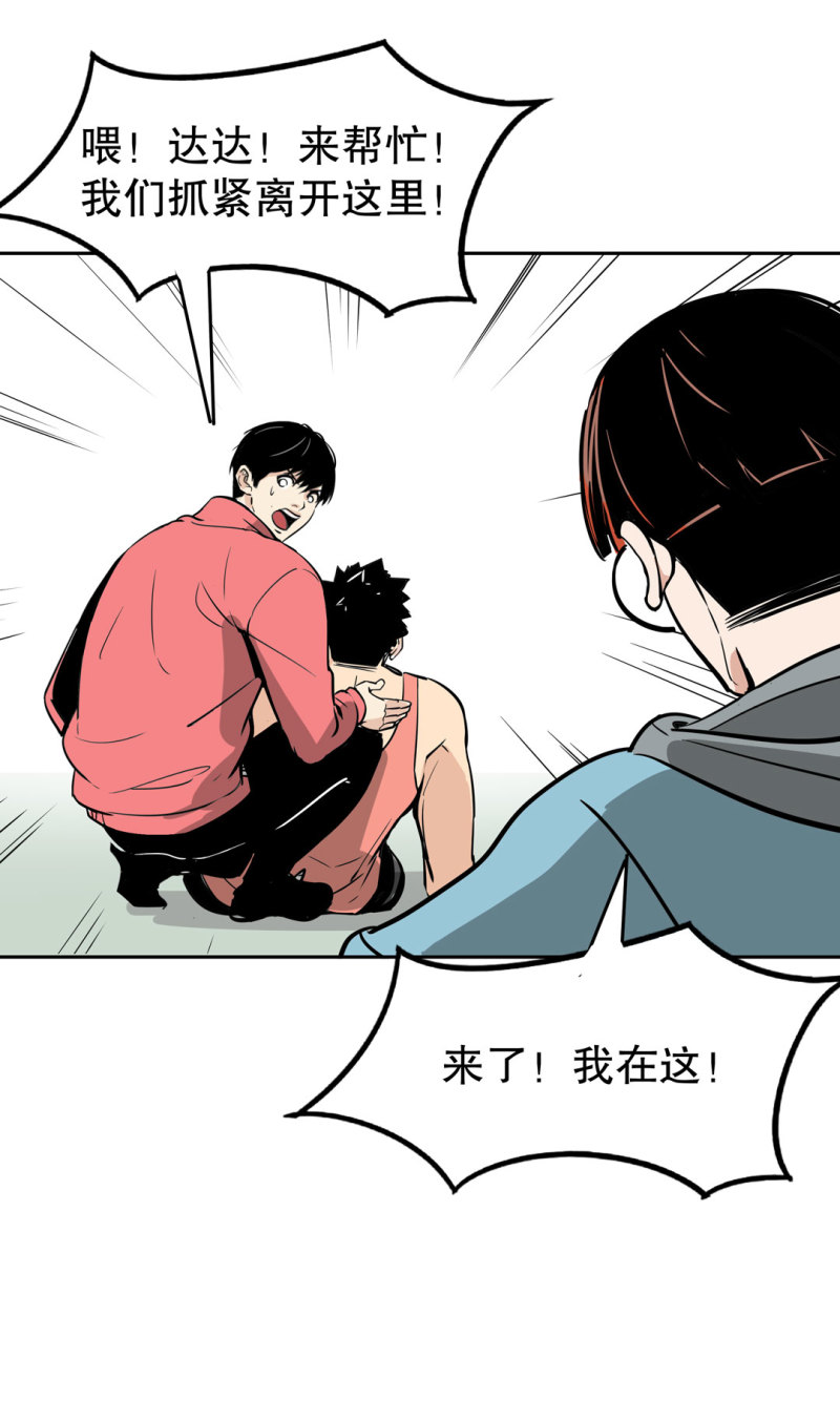 第30话出手相助的神秘女校医！4