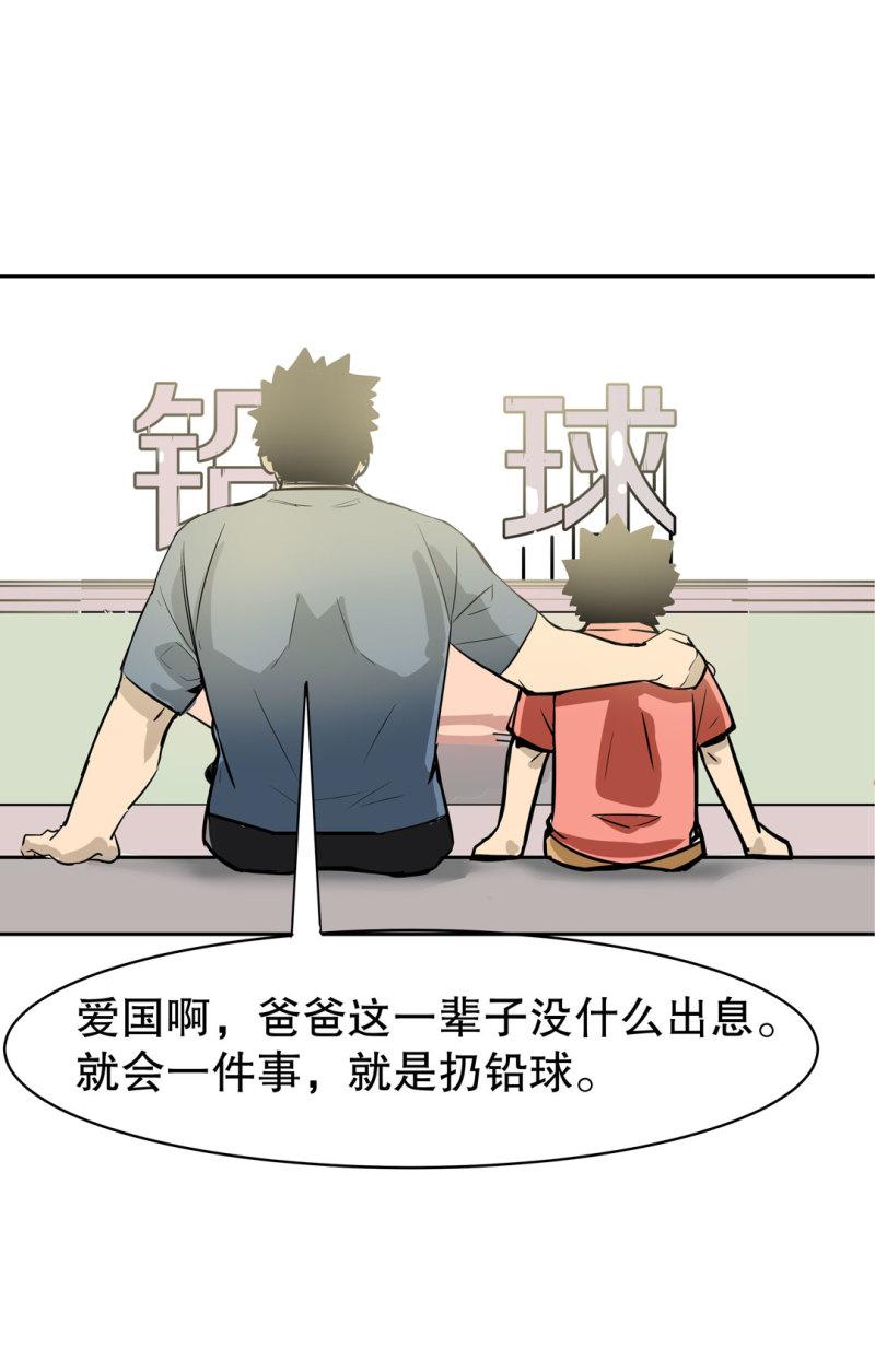 第27话不认输的张爱国19