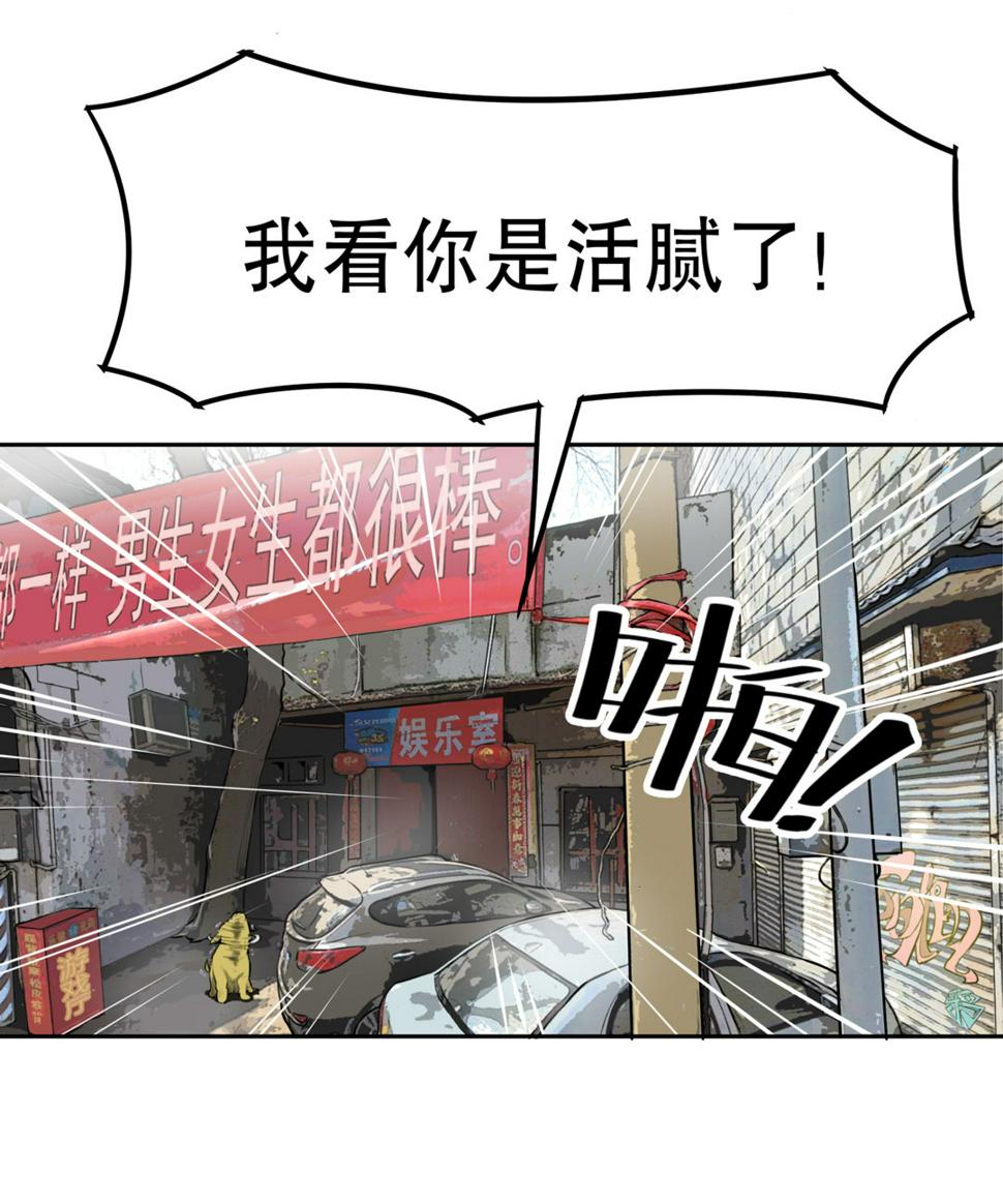 第1话 我是死胖子19