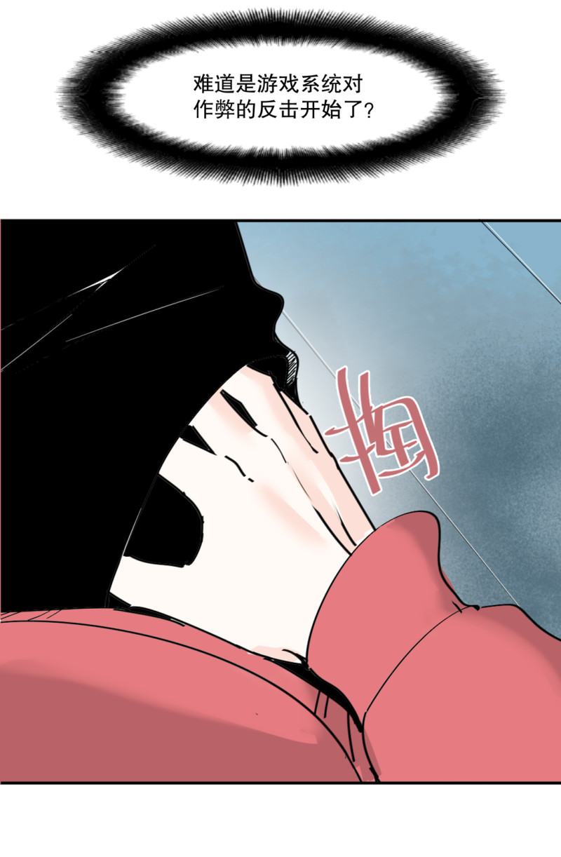 第32话暴力的女孩柚子酱33