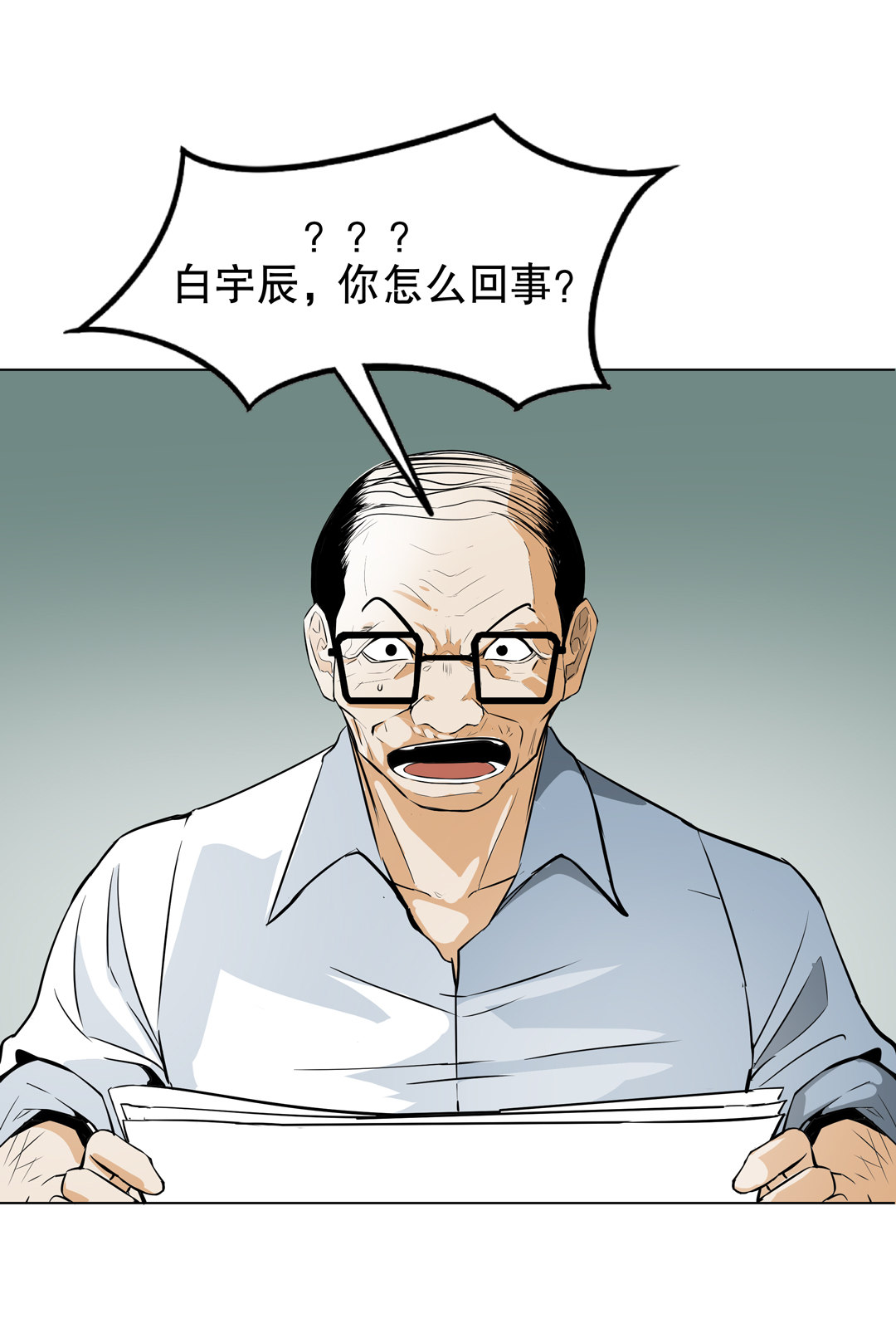 第8话 答应我吧！老师4