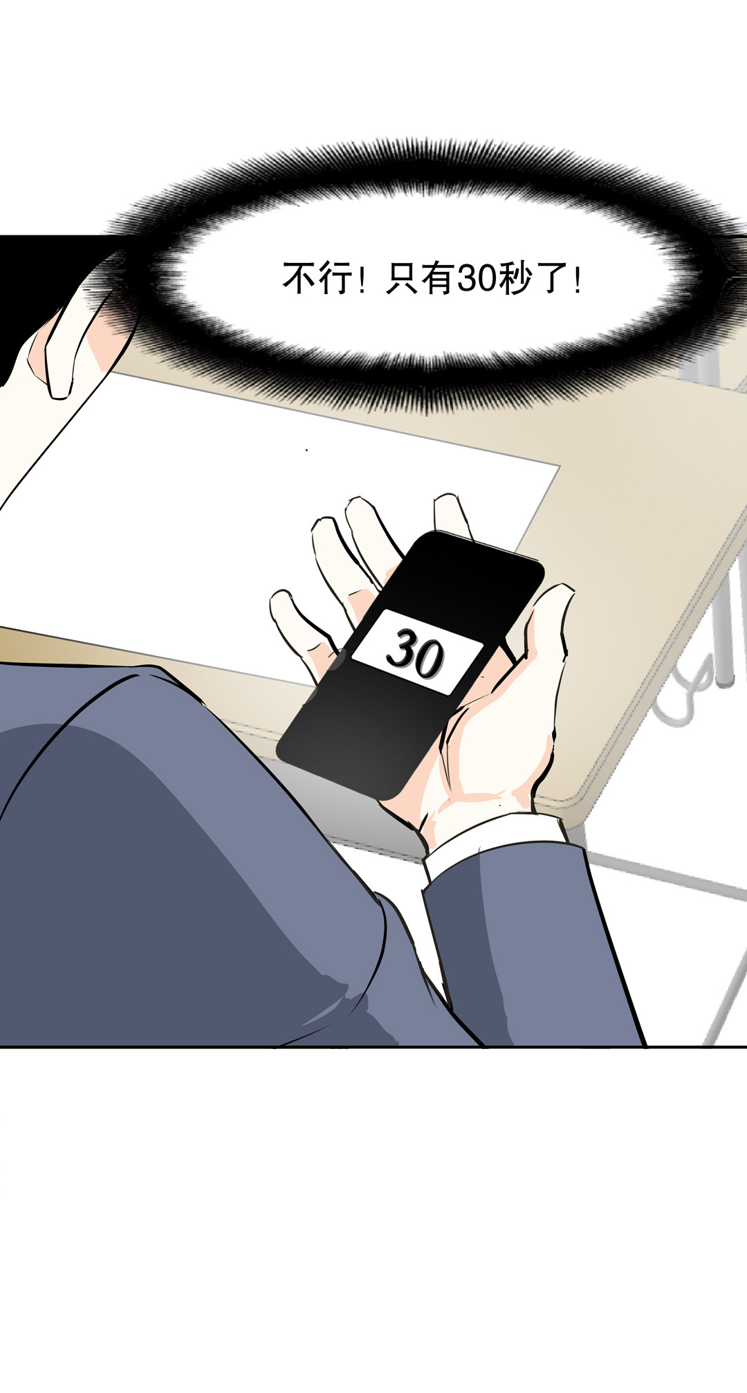 第8话 答应我吧！老师34