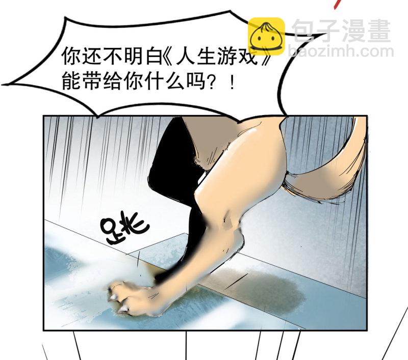 第38话你能变成白宇辰！30