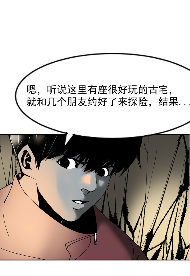第47话陨石怪事（1）14