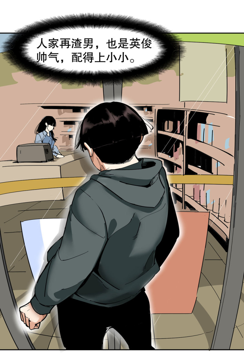 第35话彭彭哥,我找你有个事？42